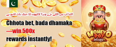 دوست کو لائیں بونس promotion
