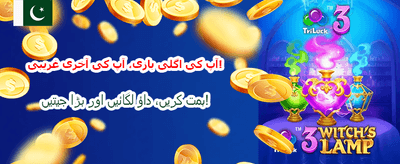 bet999 کے ساتھ جیتیں بڑے انعامات